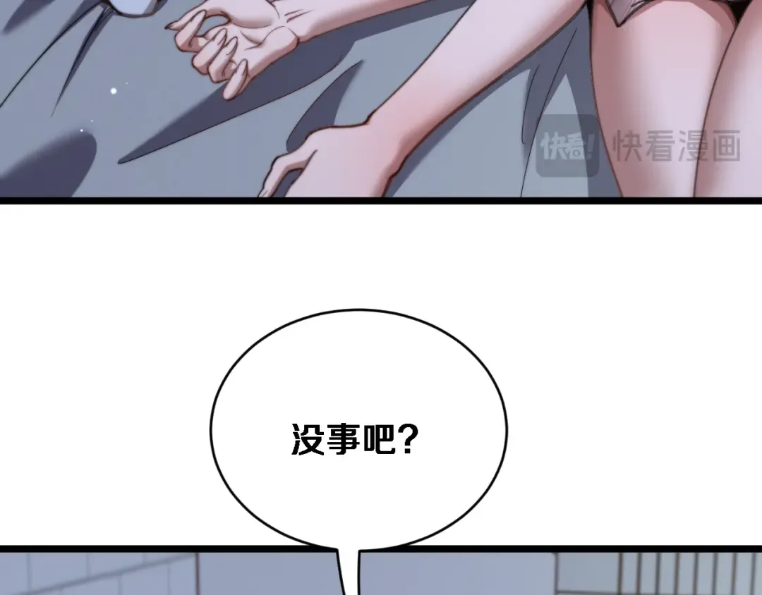 第74话 驯化 第110页