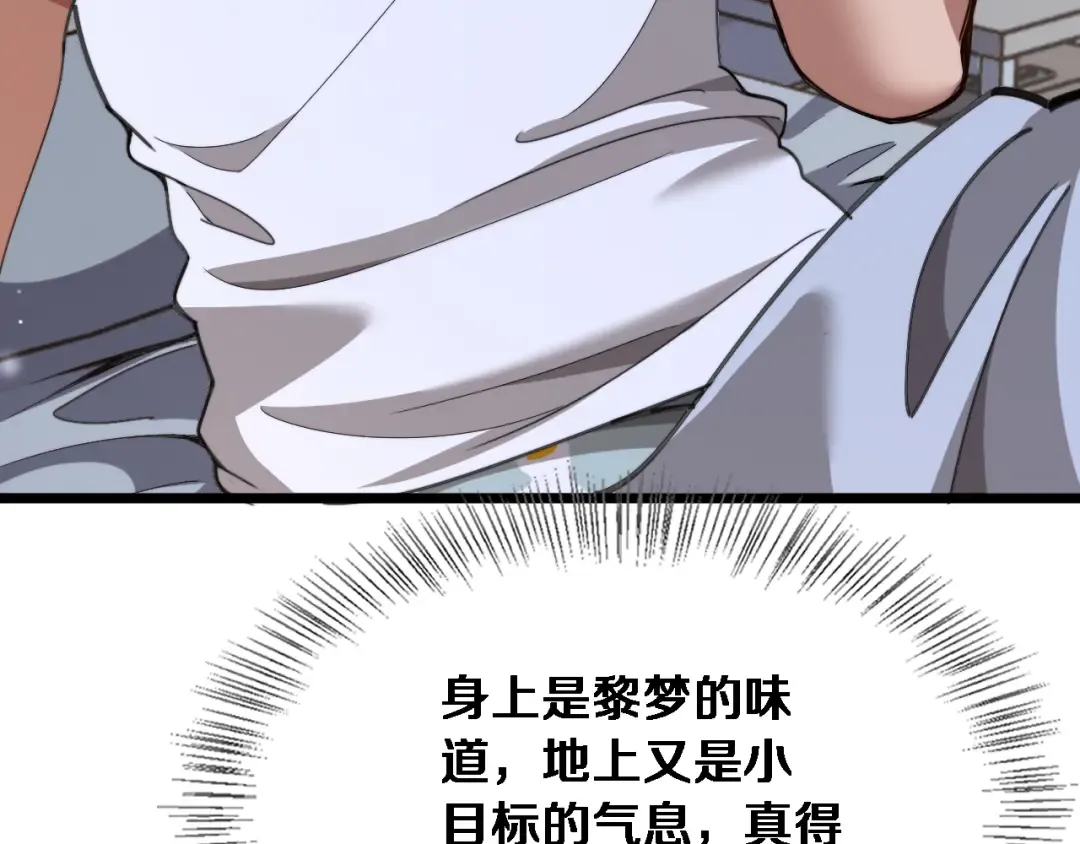第74话 驯化 第122页