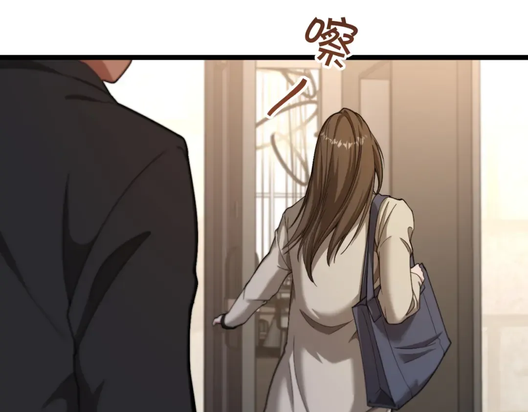 第75话 黎梦的变化 第6页