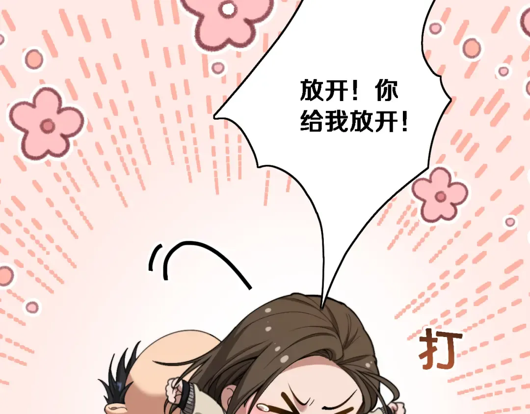 第75话 黎梦的变化 第10页