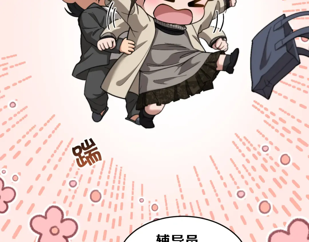 第75话 黎梦的变化 第11页