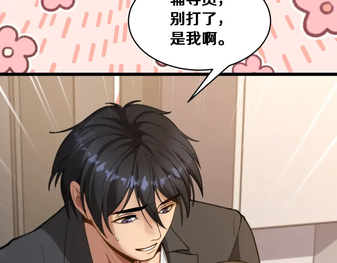 第75话 黎梦的变化 第12页
