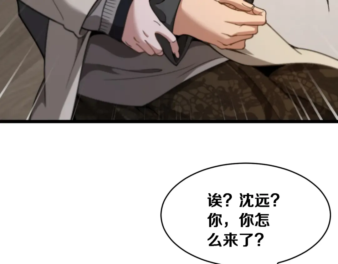 第75话 黎梦的变化 第14页