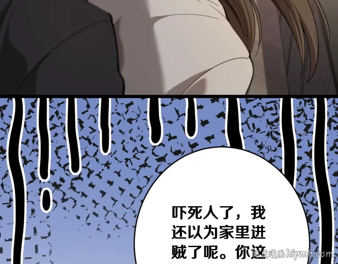第75话 黎梦的变化 第16页