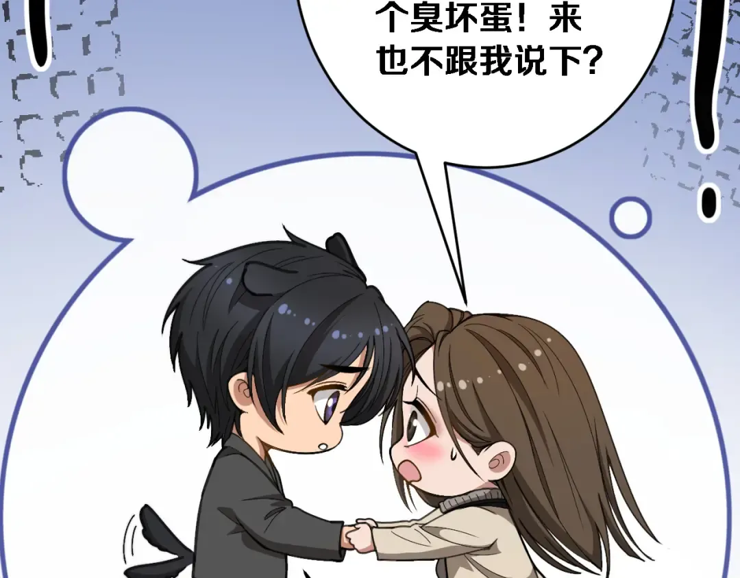 第75话 黎梦的变化 第17页