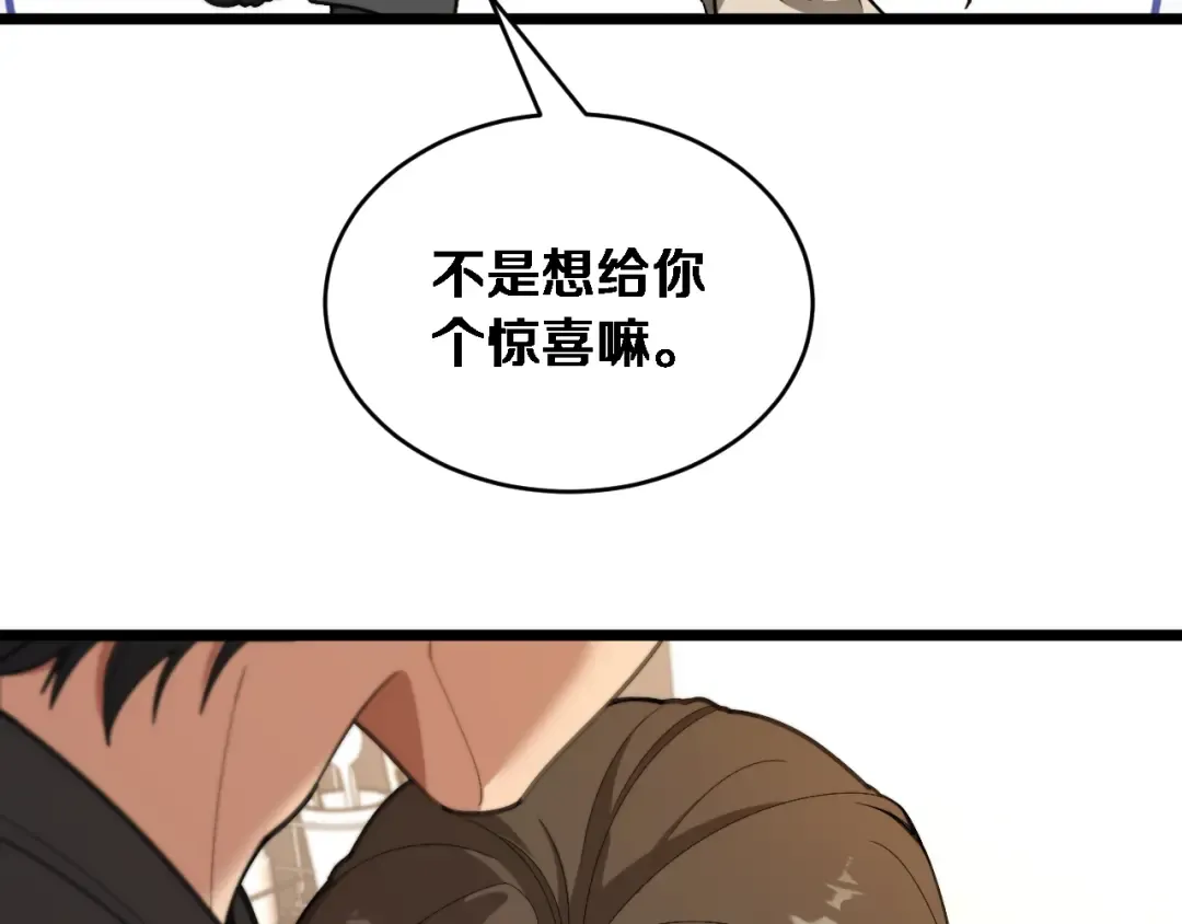 第75话 黎梦的变化 第18页