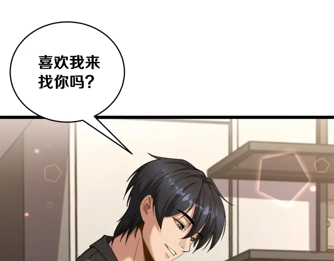 第75话 黎梦的变化 第21页