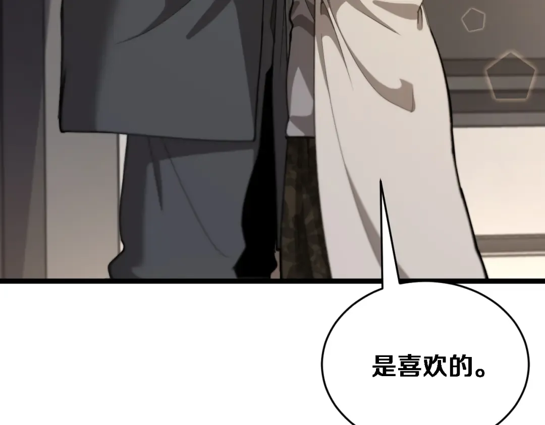 第75话 黎梦的变化 第23页