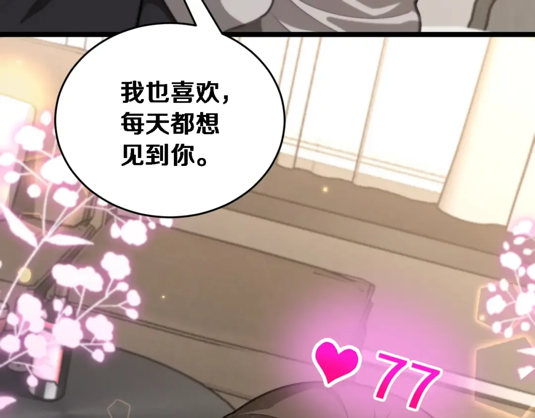 第75话 黎梦的变化 第26页