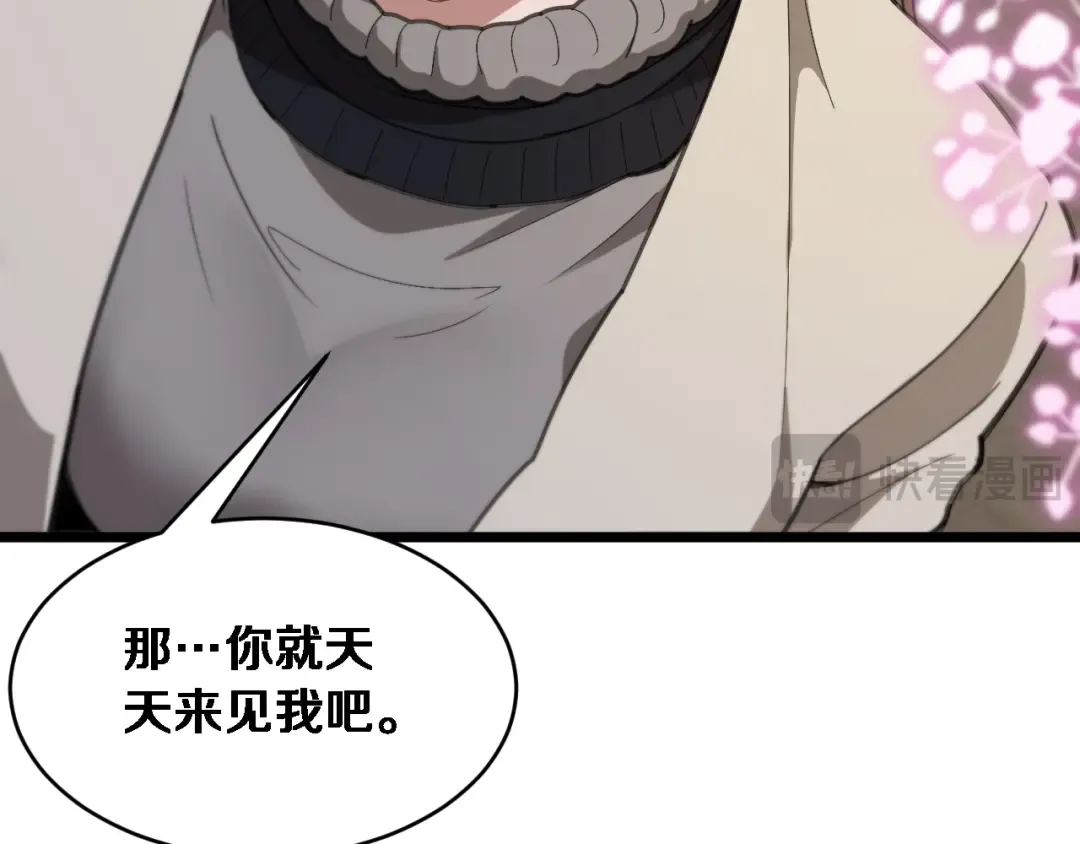 第75话 黎梦的变化 第28页