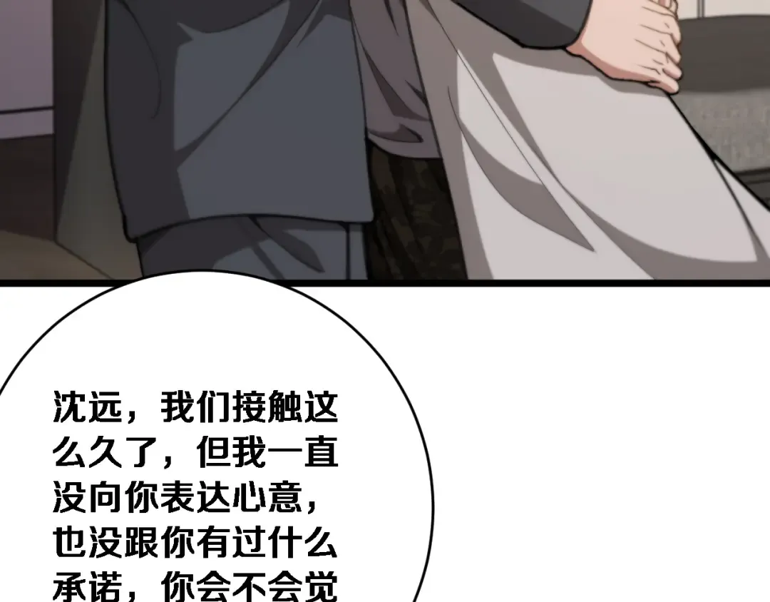 第75话 黎梦的变化 第31页