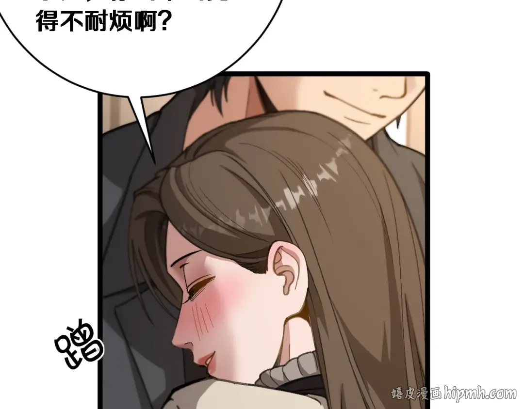 第75话 黎梦的变化 第32页