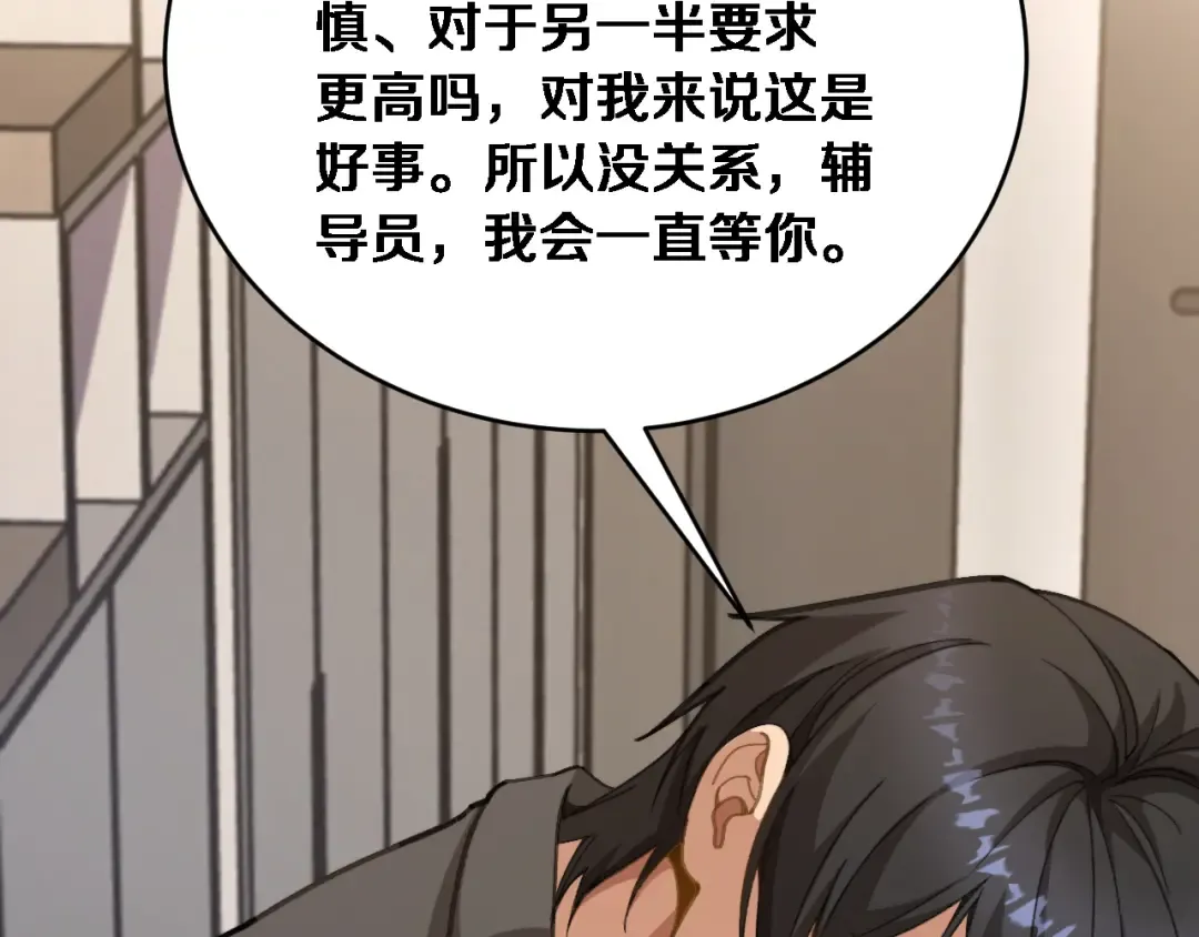 第75话 黎梦的变化 第34页