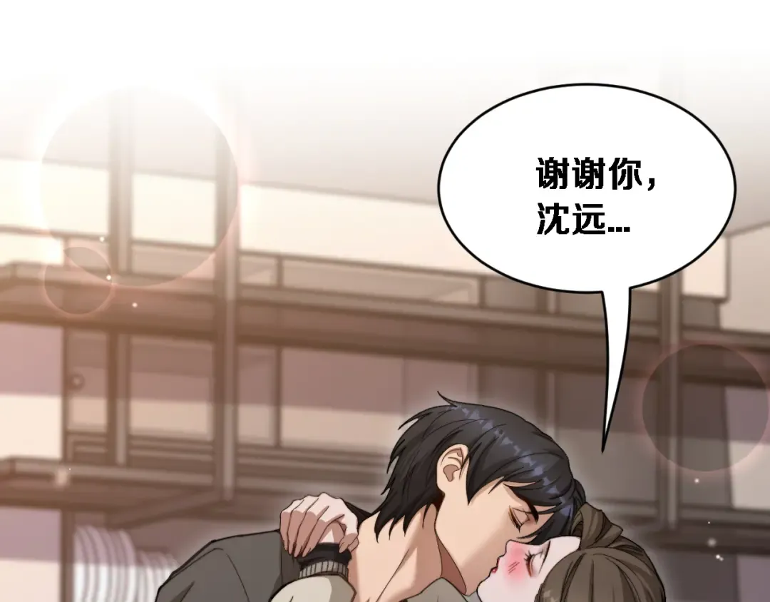 第75话 黎梦的变化 第37页