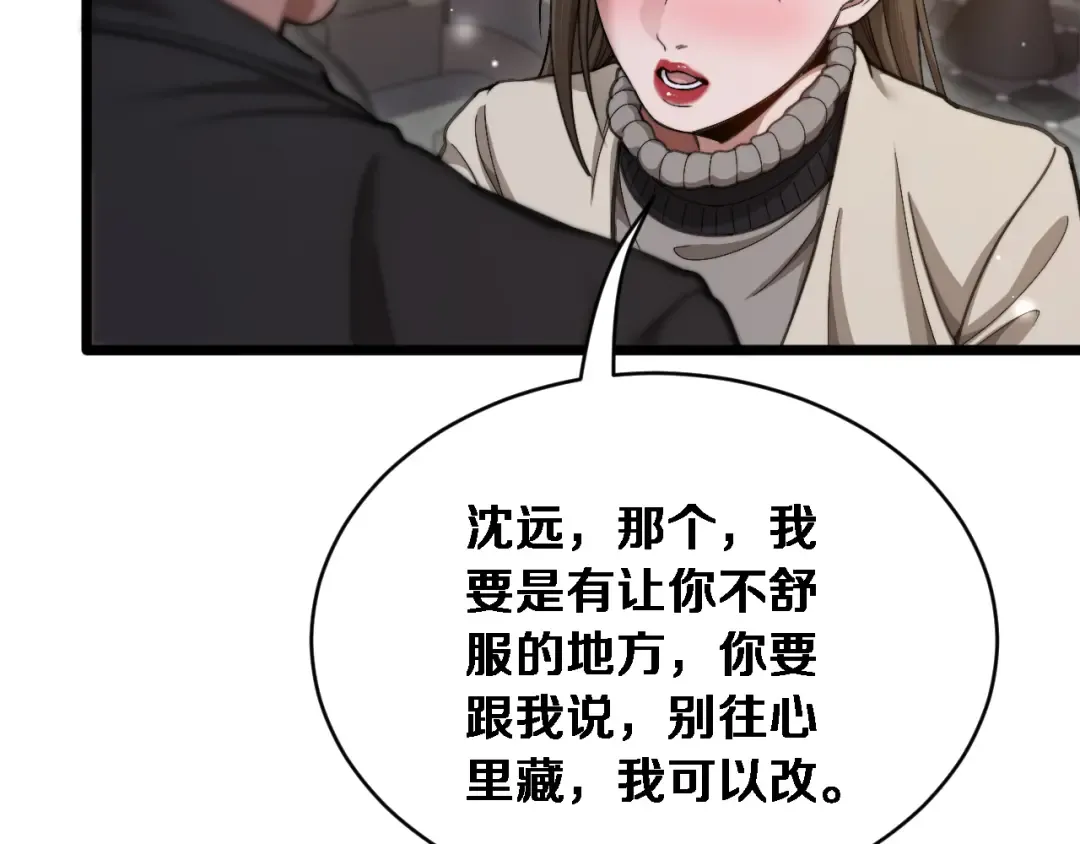 第75话 黎梦的变化 第45页