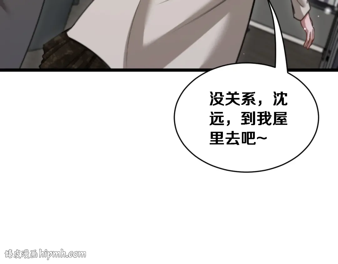 第75话 黎梦的变化 第48页
