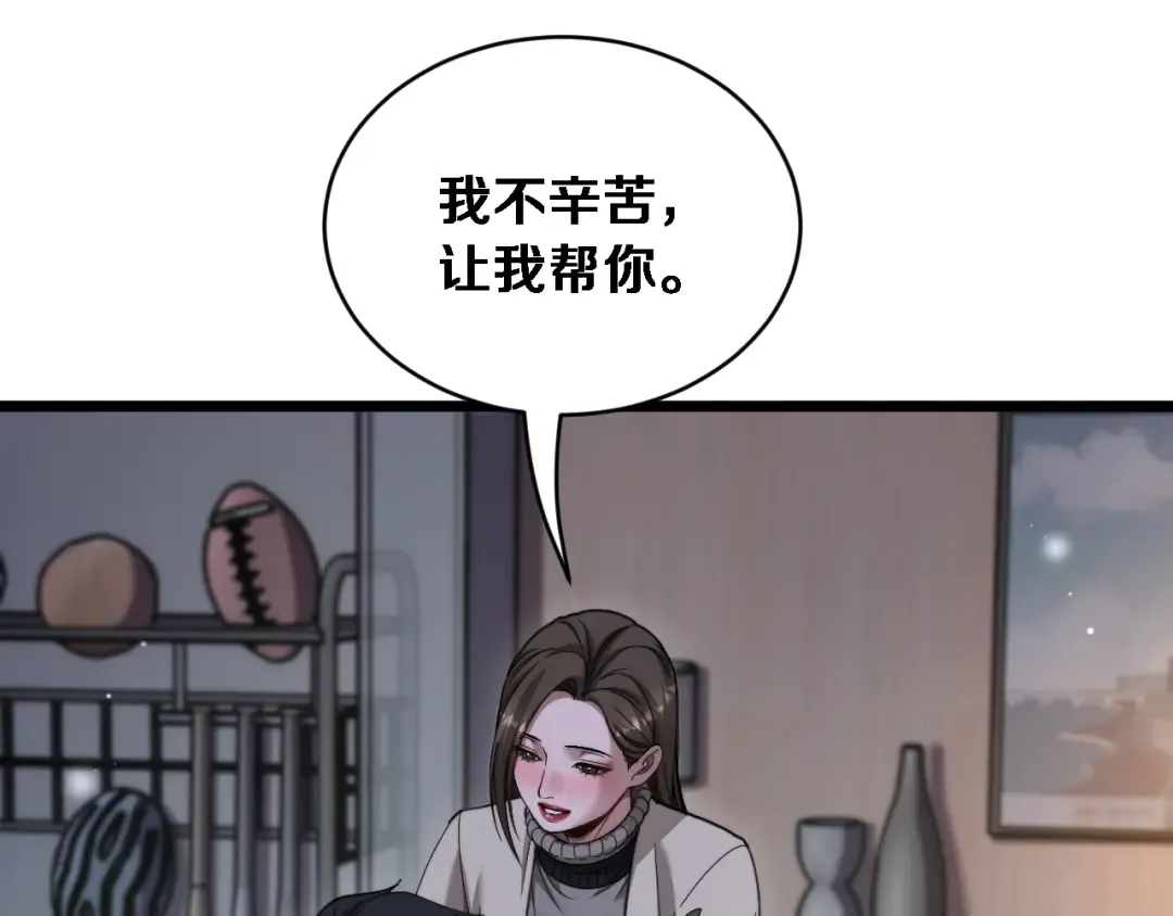第75话 黎梦的变化 第49页