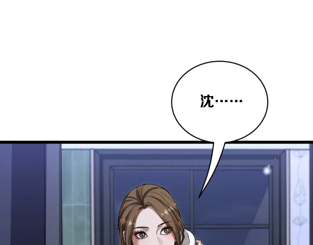 第75话 黎梦的变化 第58页