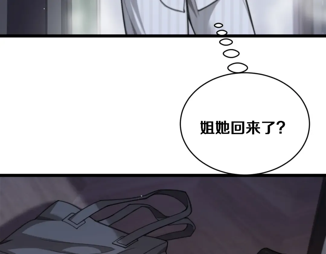 第75话 黎梦的变化 第60页