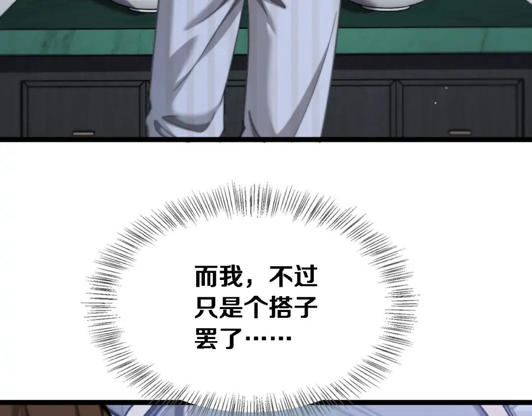 第75话 黎梦的变化 第65页