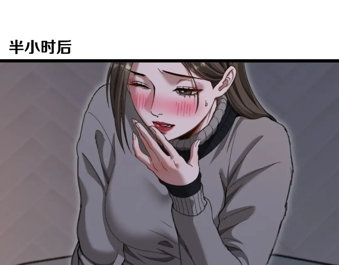 第75话 黎梦的变化 第69页