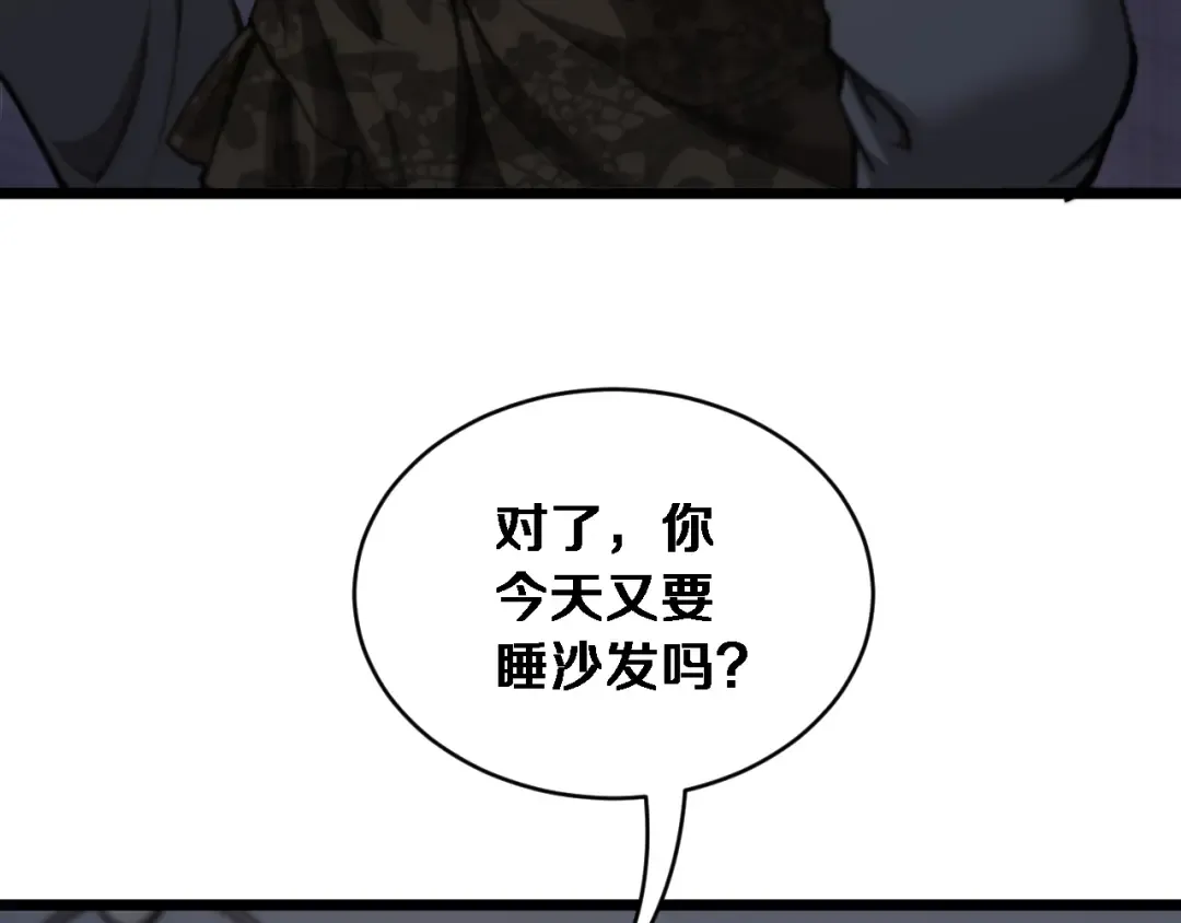 第75话 黎梦的变化 第74页