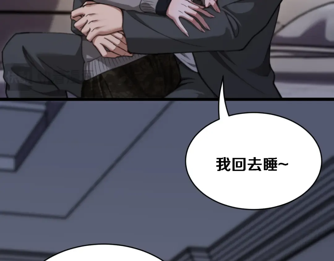 第75话 黎梦的变化 第76页