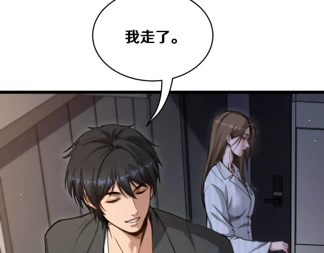 第75话 黎梦的变化 第82页
