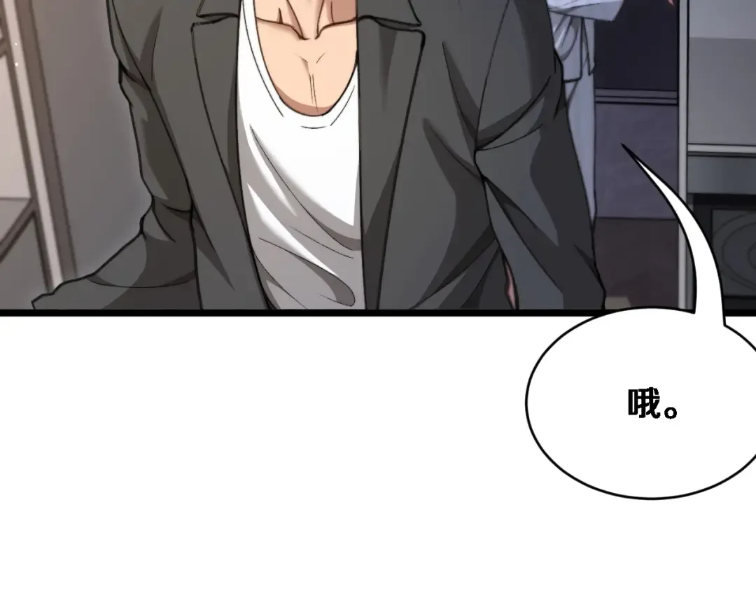 第75话 黎梦的变化 第83页