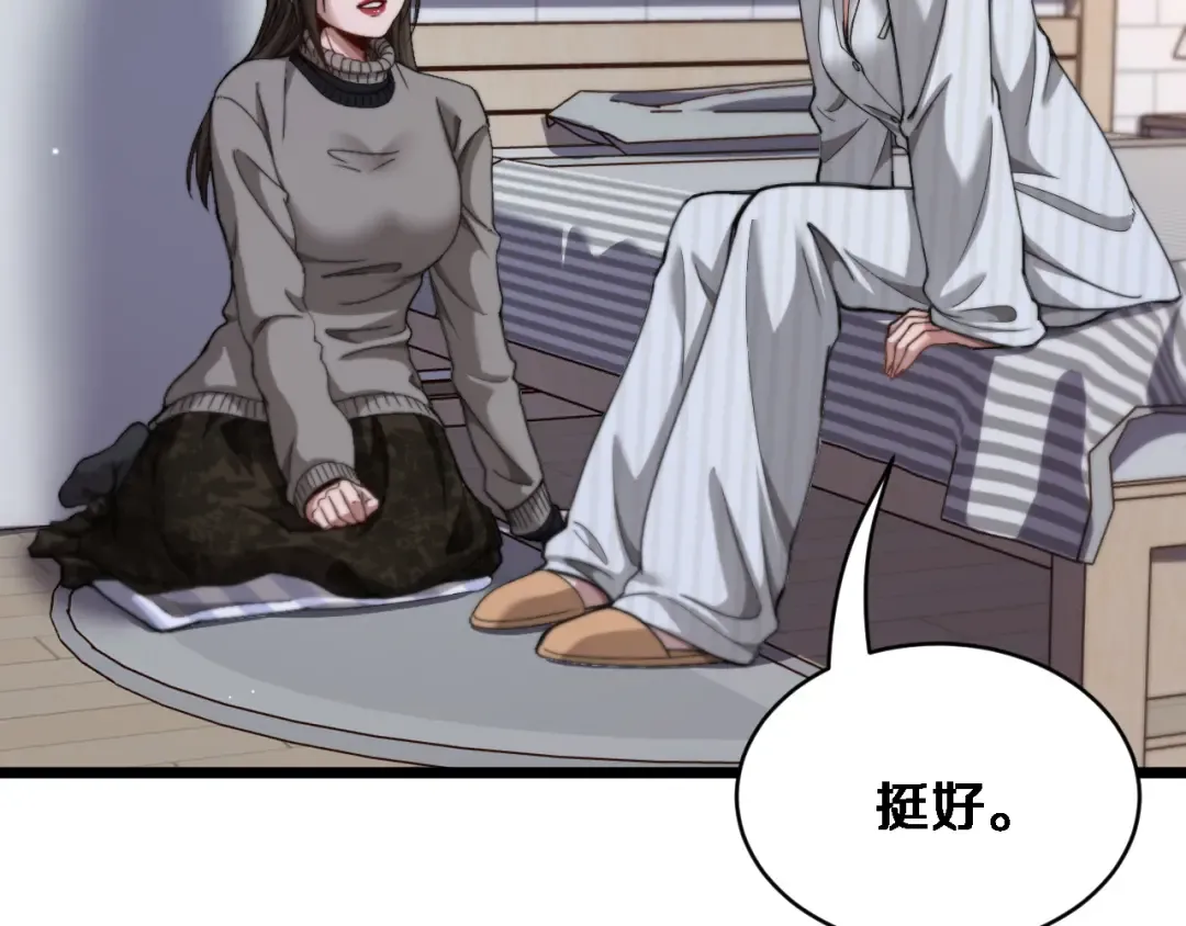 第75话 黎梦的变化 第86页