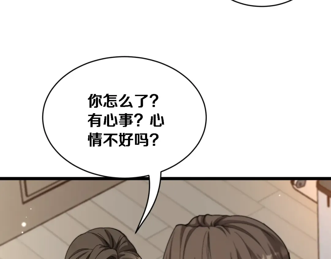 第75话 黎梦的变化 第87页