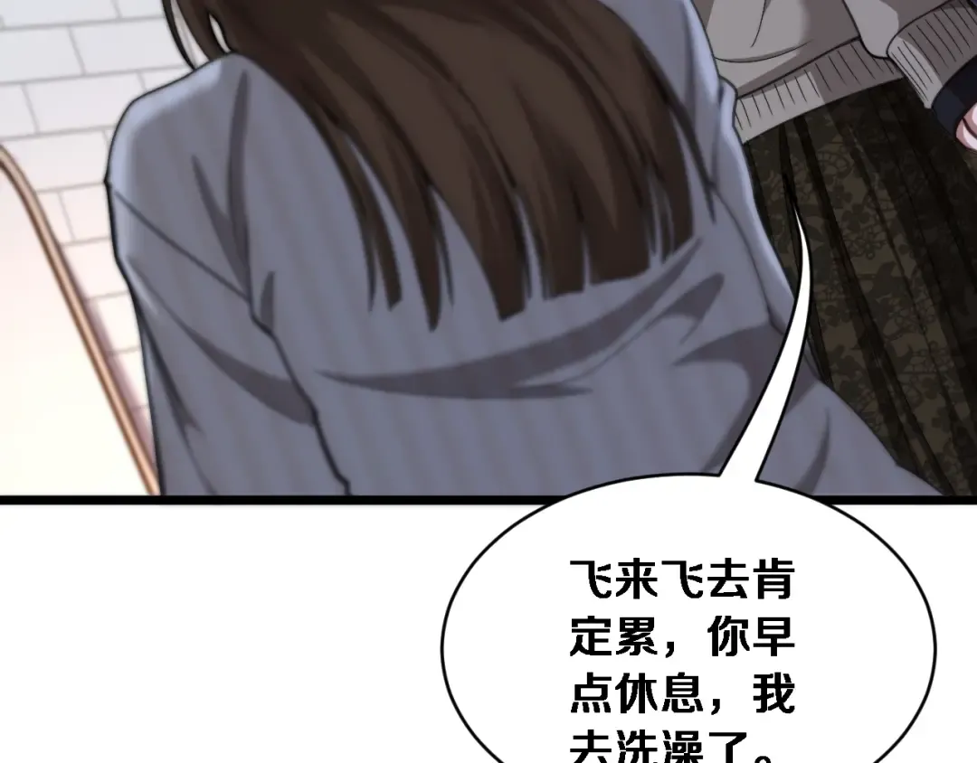 第75话 黎梦的变化 第91页