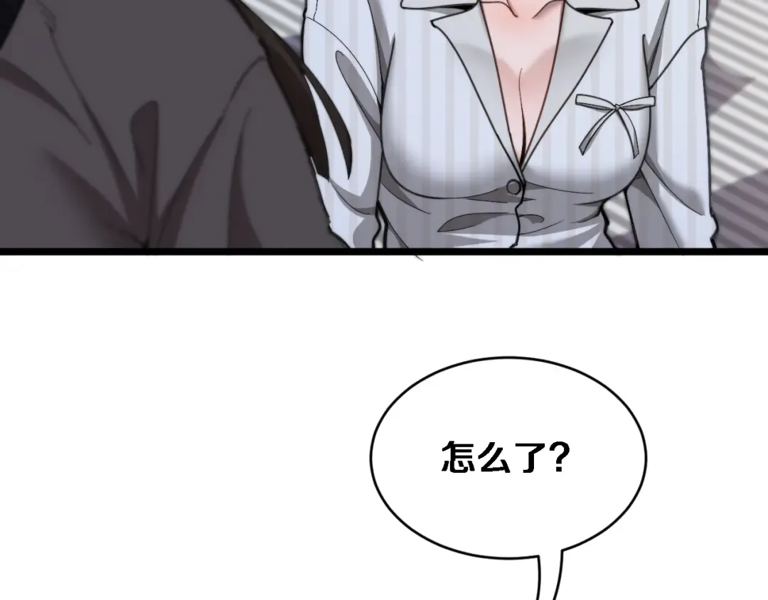 第75话 黎梦的变化 第93页
