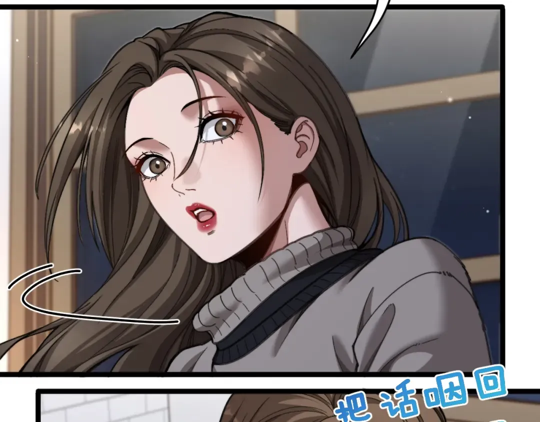 第75话 黎梦的变化 第94页