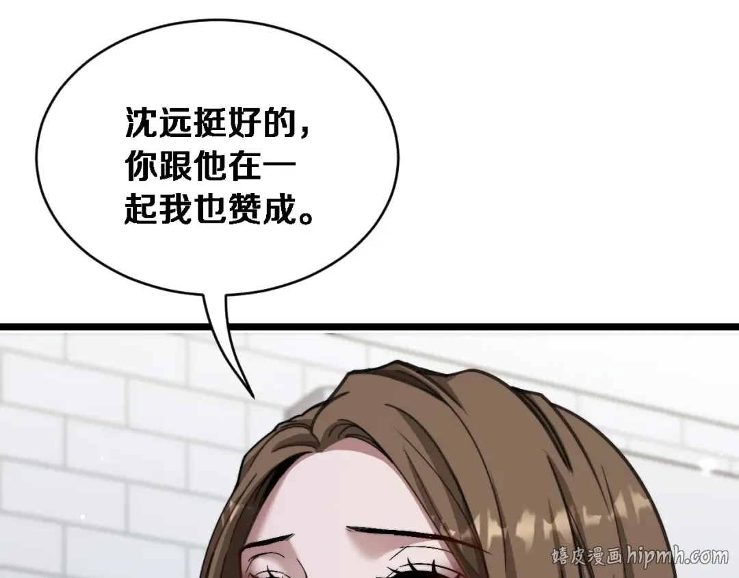 第75话 黎梦的变化 第96页