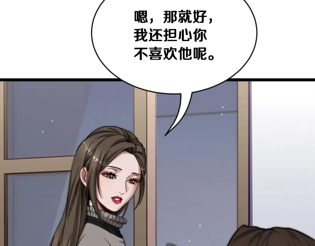 第75话 黎梦的变化 第99页