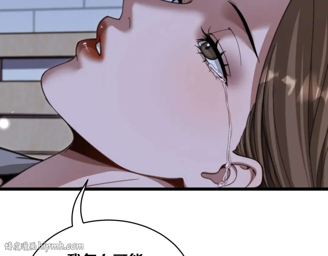 第75话 黎梦的变化 第104页