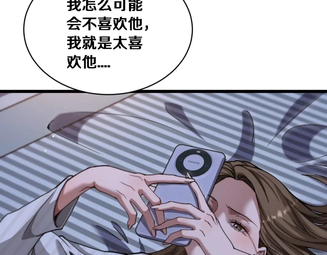 第75话 黎梦的变化 第105页