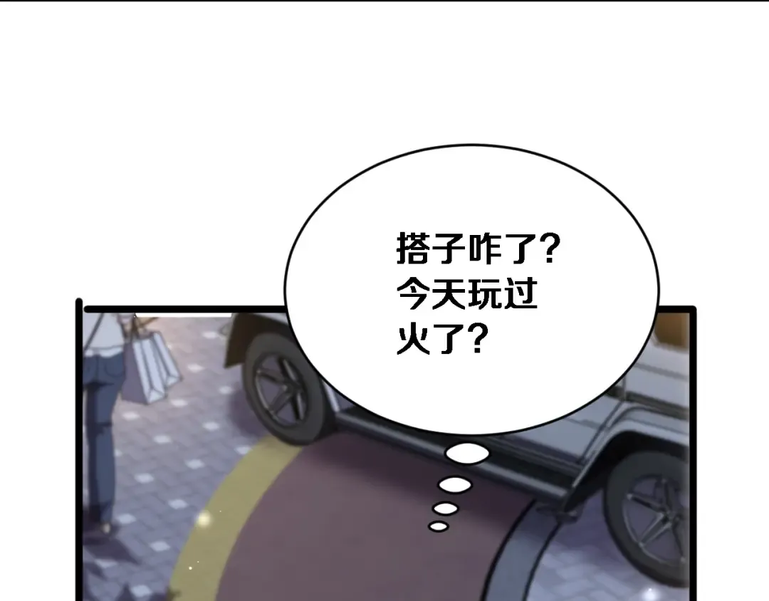 第75话 黎梦的变化 第109页