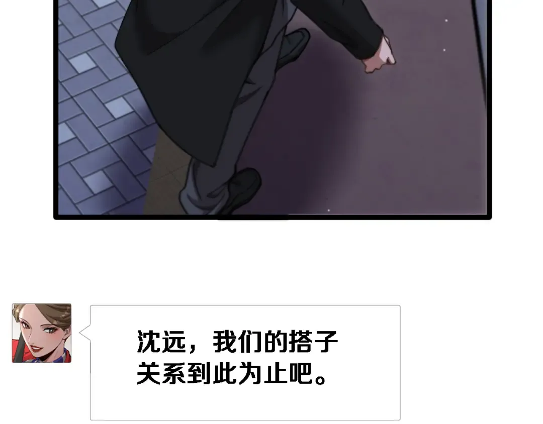 第75话 黎梦的变化 第111页
