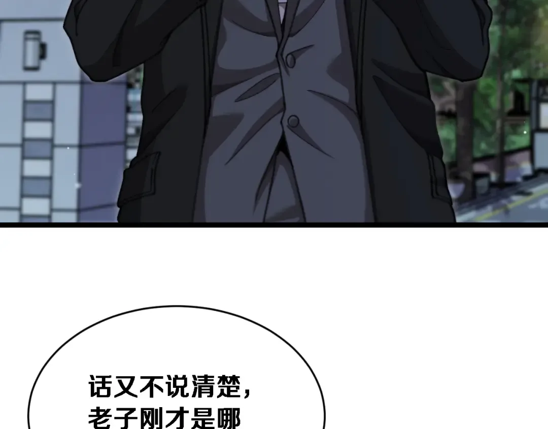 第75话 黎梦的变化 第114页