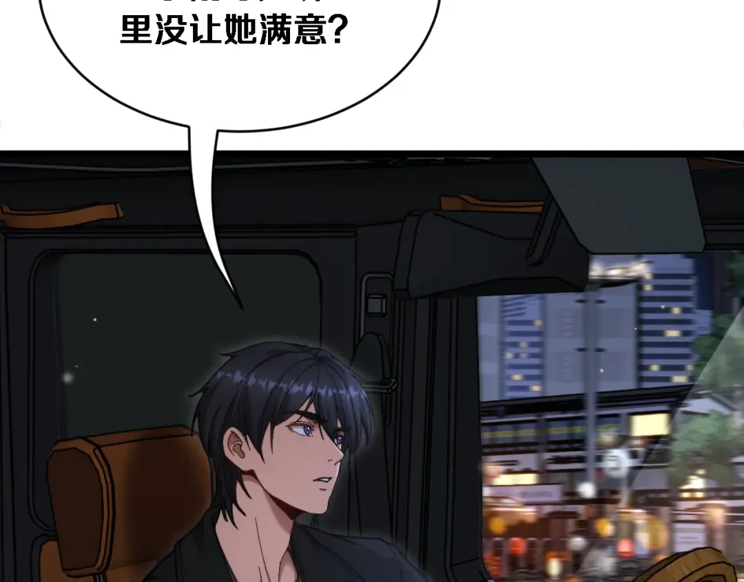 第75话 黎梦的变化 第115页