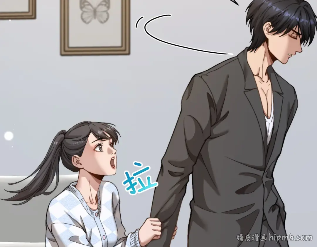 第76话 团建活动 第16页