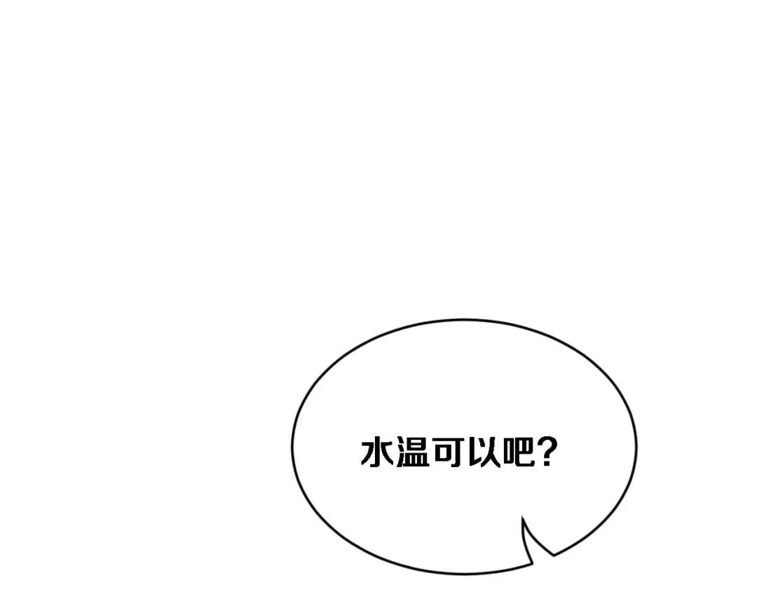 第76话 团建活动 第29页