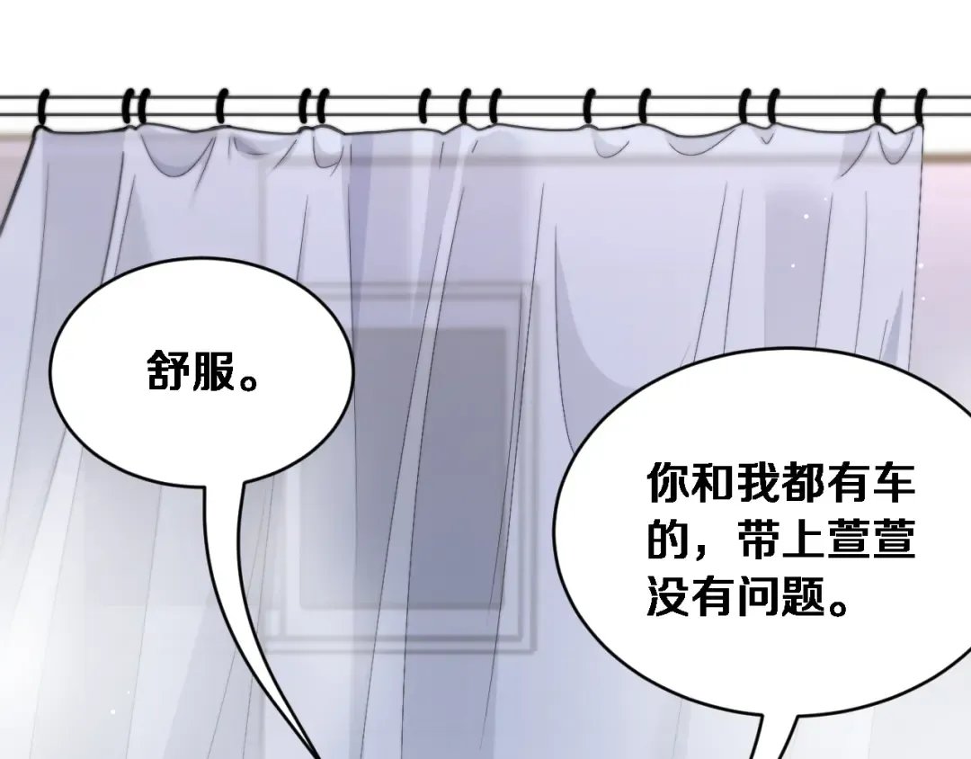 第76话 团建活动 第30页