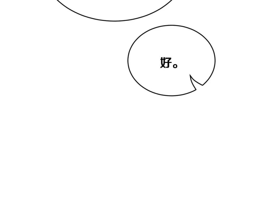 第76话 团建活动 第36页