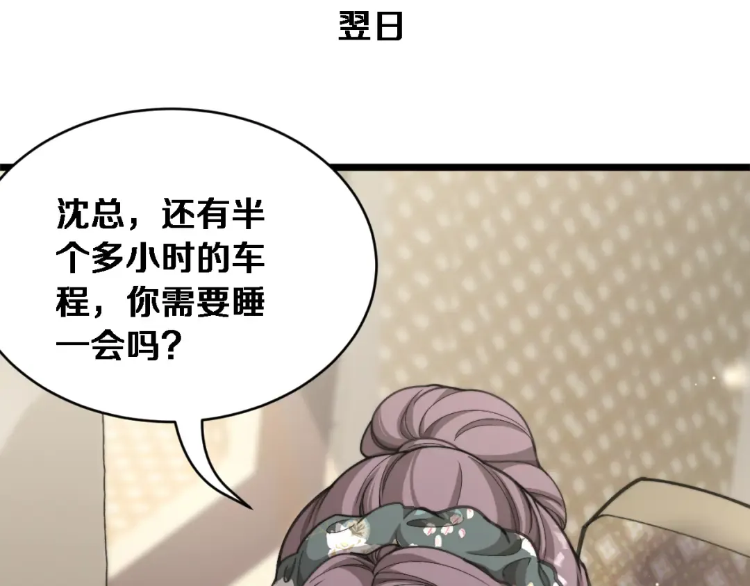 第76话 团建活动 第37页