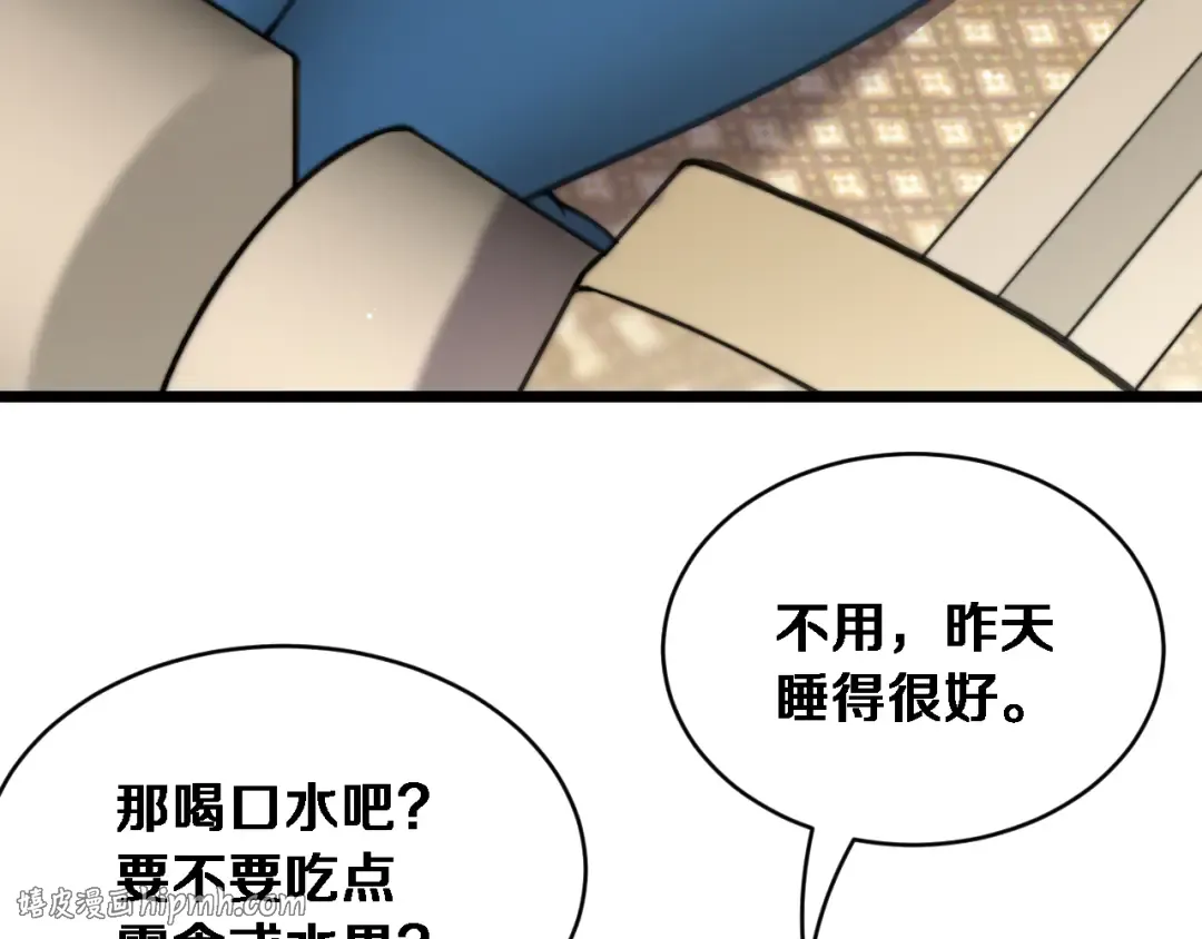 第76话 团建活动 第40页