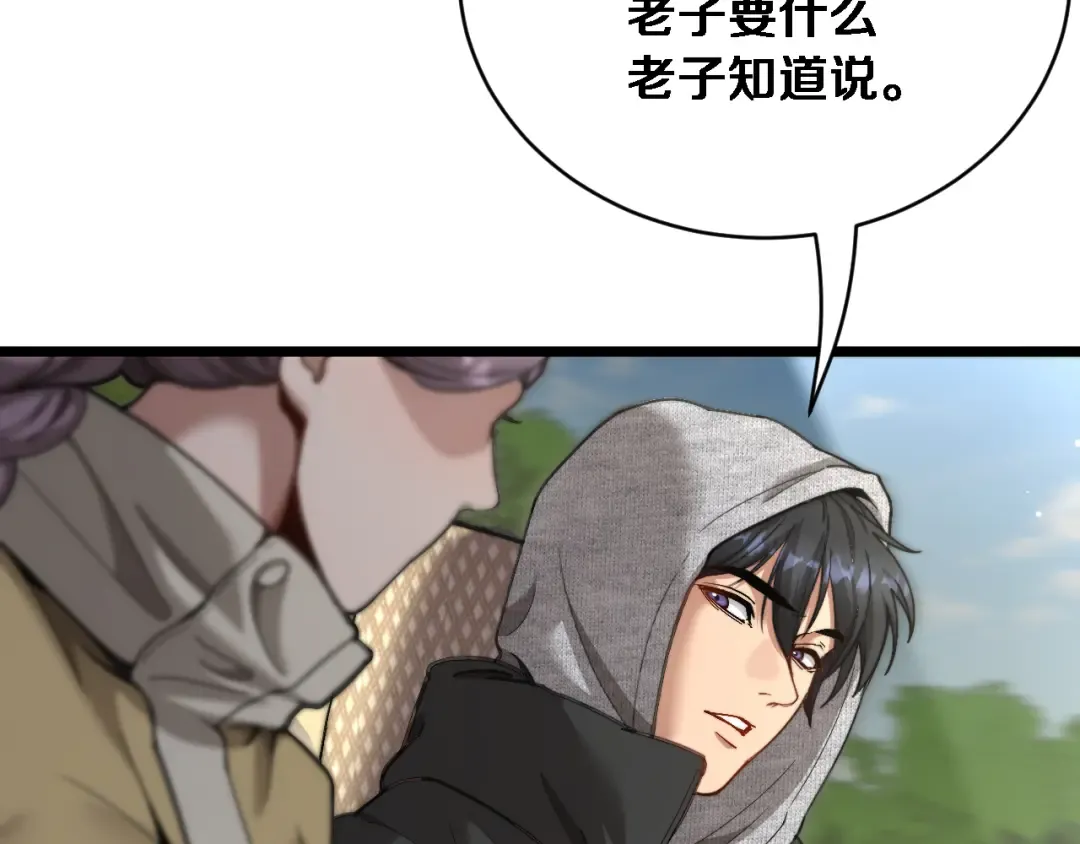 第76话 团建活动 第46页