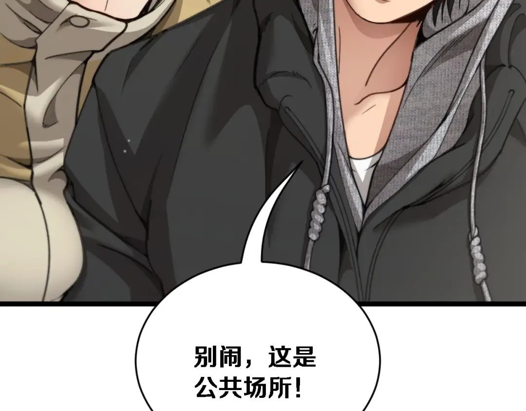 第76话 团建活动 第49页